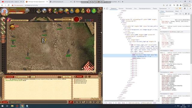 Автонападалка автонападение Dwar Двар Легенда: Наследие Драконов смотреть онлайн
