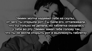 [18+] Твой парень Пак Чимин|Ты моя игрушка | 24 часть