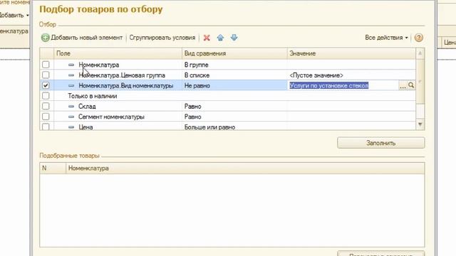 УТ Установка цен при изменении курса валют смотреть онлайн