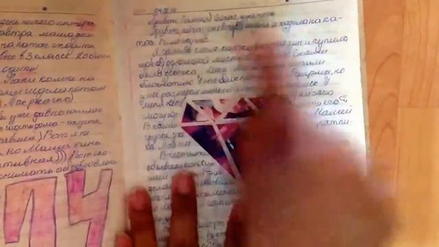 Хитрости личного дневника=3 смотреть онлайн