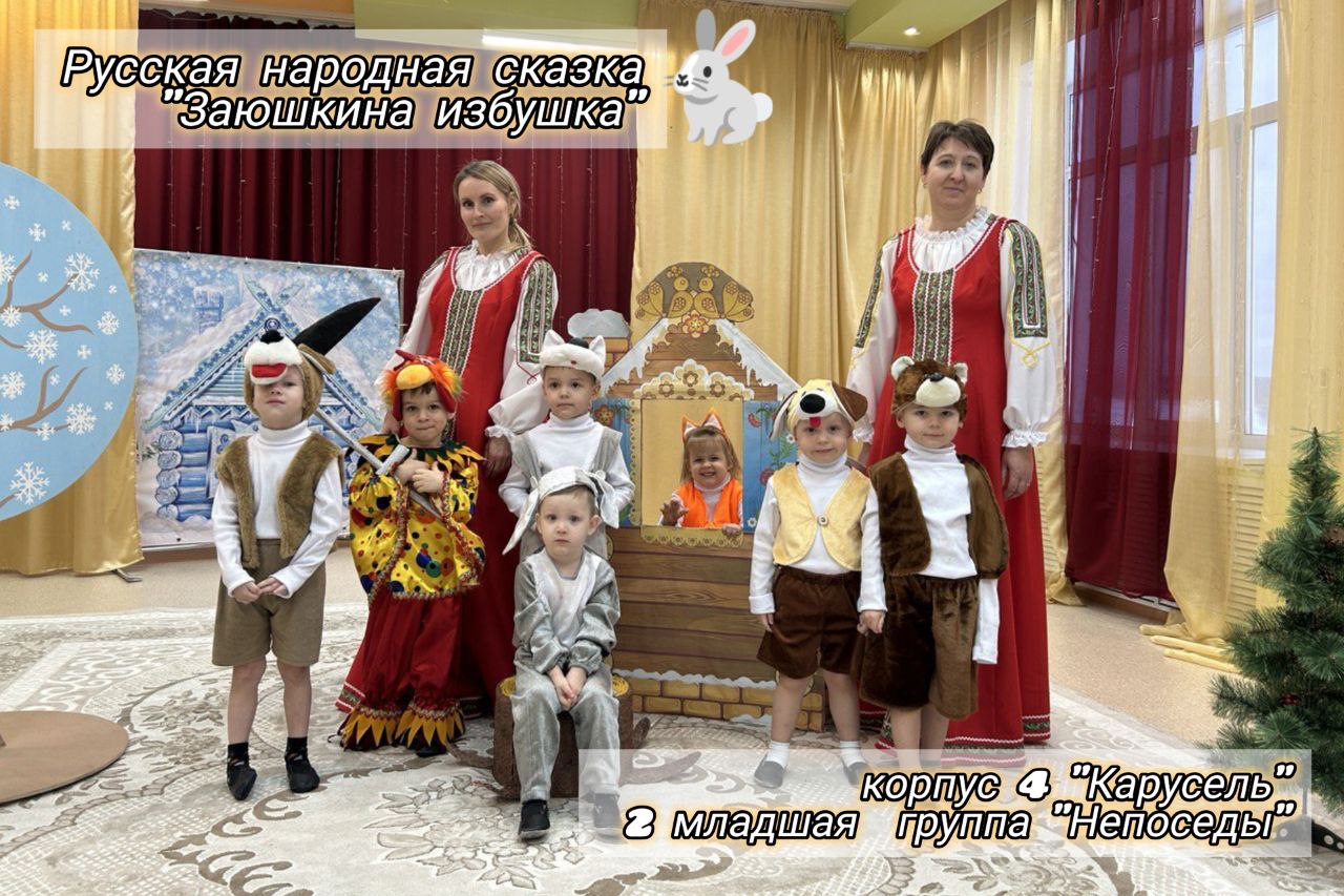"Заюшкина избушка" - 2 младшая группа корпуса 4 "Карусель" смотреть онлайн