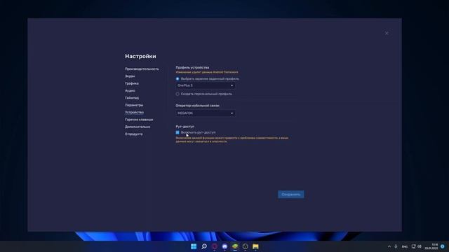 Как получить root права на BlueStacks 5 | Подробный гайд смотреть онлайн