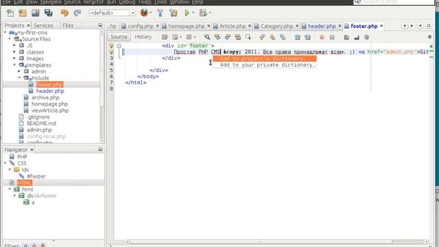 #4 Смешиваем PHP и HTML. Cоздание простого сайта php mysql смотреть онлайн