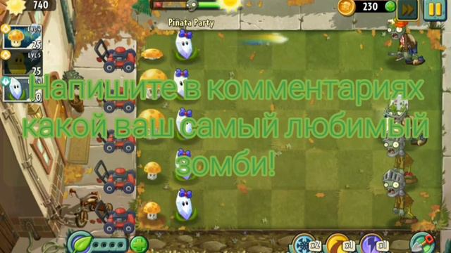 пвз2 пиньята №3. смотреть онлайн