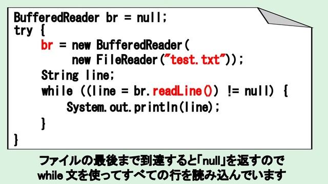 No.54　ファイルの読み込み смотреть онлайн