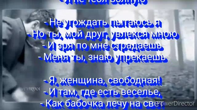 Стихотворение "Женщина-загадка" (2020) смотреть онлайн