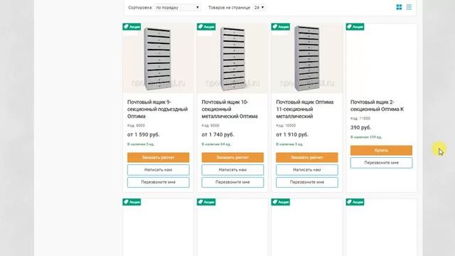 Почтовые ящики в подъезд смотреть онлайн