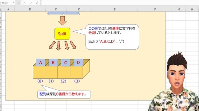 【前編】エクセル VBA 54 文字列一部入れ替え・分割のやり方について詳しく解説します！ смотреть онлайн