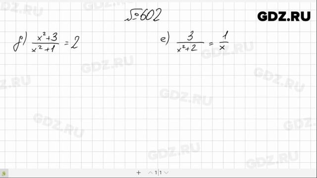 № 602- Алгебра 8 класс Макарычев смотреть онлайн