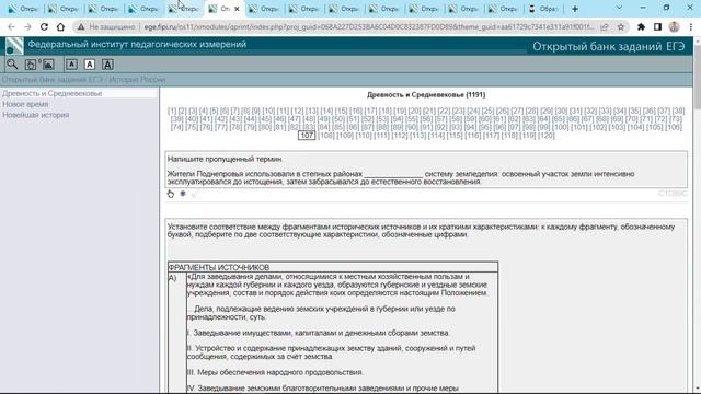 Ответы на Банк заданий ЕГЭ по истории 2023: Древность и Средневековье смотреть онлайн