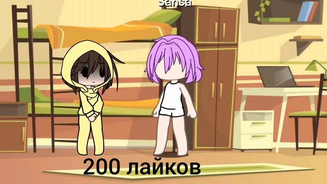 Сколько лайков под видео будет ту и буду прическу носить смотреть онлайн