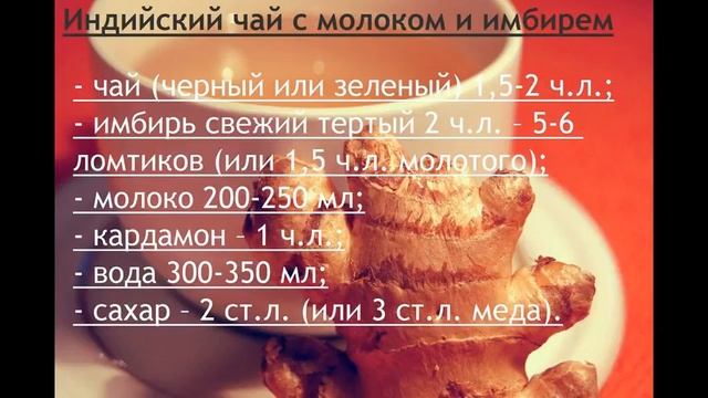 Как готовить имбирный чай? смотреть онлайн
