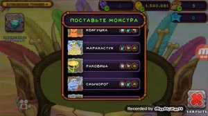 "My Singing Monsters" (Мои поющие Монстры) - создаем Племенной остров.