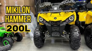 MIKILON Hammer 200L PRO / ВАШ ДРУГ В ЛЕСУ И В ГРЯЗИ