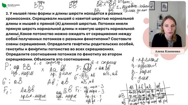 Генетика. Средний уровень смотреть онлайн