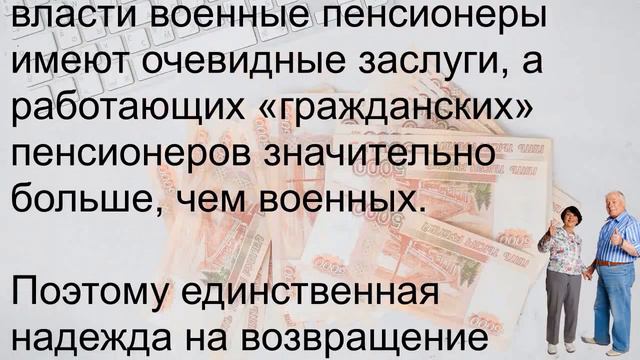 Сюрприз для работающих пенсионеров! Решение президента об индексации пенсий! смотреть онлайн