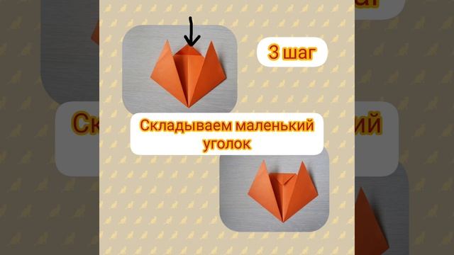 Оригами. Котик. смотреть онлайн