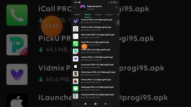 как сделать айфоновский ватцап ❤️?? смотреть онлайн