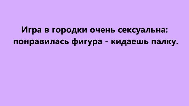 Сборник Прикольных Анекдотов! Смешные Мужские Анекдоты о Жизни! Много юмора, шуток и улыбок! смотреть онлайн