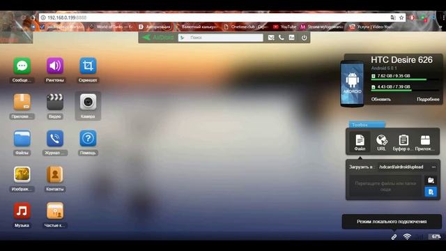 AirDroid Приложение для передачи файлов смотреть онлайн