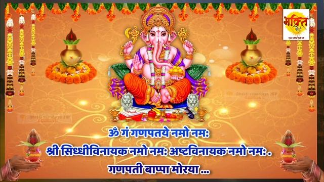 GANESH MANTRA - Om Gan Ganapataye Namo Namah - 108 Times #mantra #ganesh смотреть онлайн