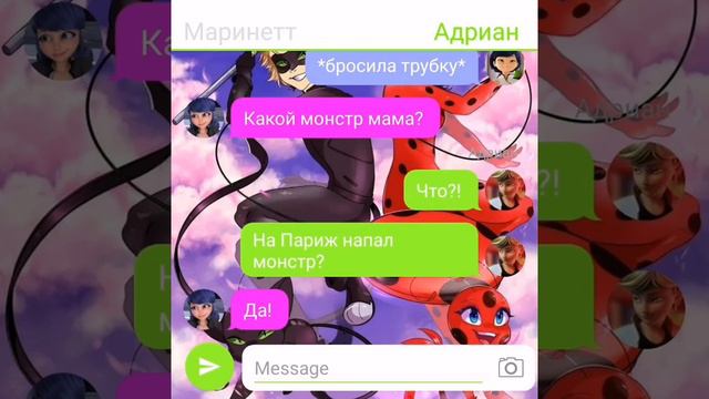 Переписка "Лето" 2 часть||Леди Баг и Супер-кот|| Anastasia Orange смотреть онлайн