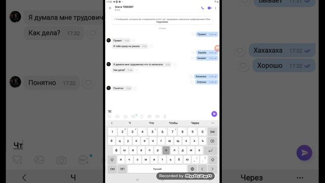 Первая переписка на канале. Переписка в вайбере со Златой смотреть онлайн