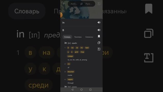 как пользоваться приложением яндекс переводчик смотреть онлайн