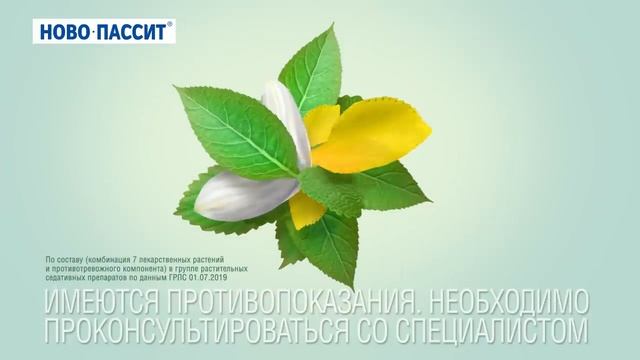 Novo-Passit_A_OLV_15s смотреть онлайн