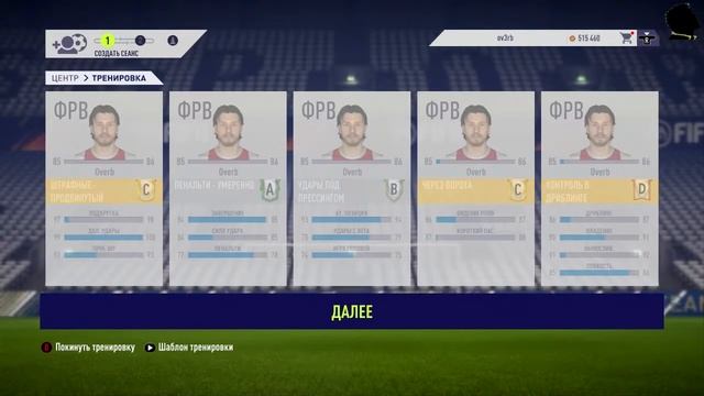 FIFA 18 Карьера игрока #5 Качели смотреть онлайн
