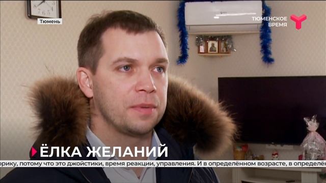 Ёлка желаний. 8-летняя Юля Кощеева получила в подарок игровую приставку смотреть онлайн