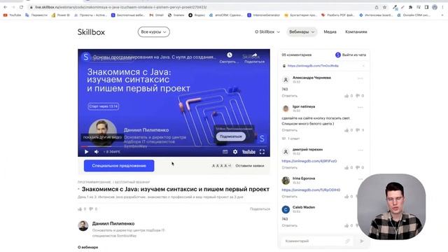 Основы программирования на Java. С нуля до создания проекта кофемашины смотреть онлайн