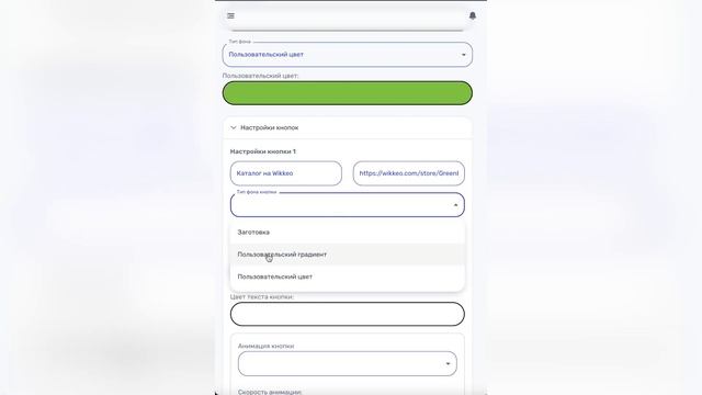 Как создать магазин на LinkWi? смотреть онлайн