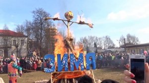 СЖИГАНИЕ ЧУЧЕЛА МАСЛЕНИЦЫ НА ГОРОДСКОЙ ПЛОЩАДИ (13.03.2016)