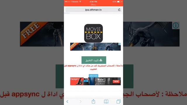 How to get moviebox on iOS 8.1.1 смотреть онлайн