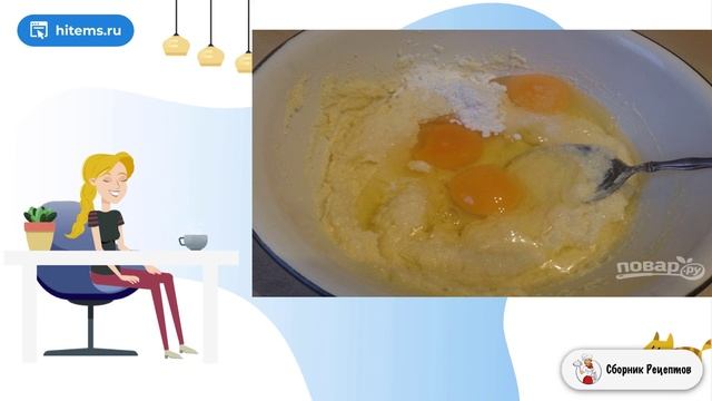 Сборник рецептов