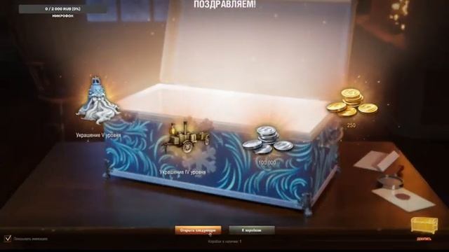 Обзор на новогодние коробки WOT смотреть онлайн