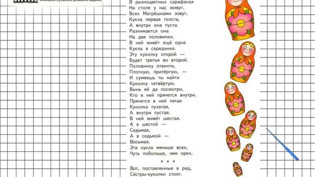 Страница 57 Задание 1 – Математика 1 класс (Моро) Часть 1 смотреть онлайн