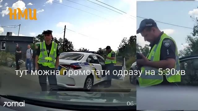 Патрульні поліції зупинили без доказів правопорушення смотреть онлайн