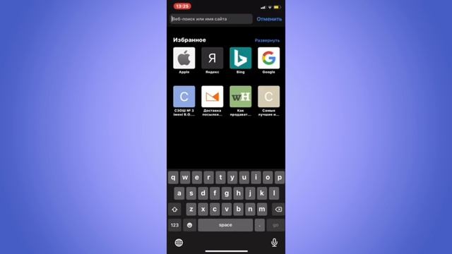 Как узнать пароль своего Wi-Fi через Iphone смотреть онлайн