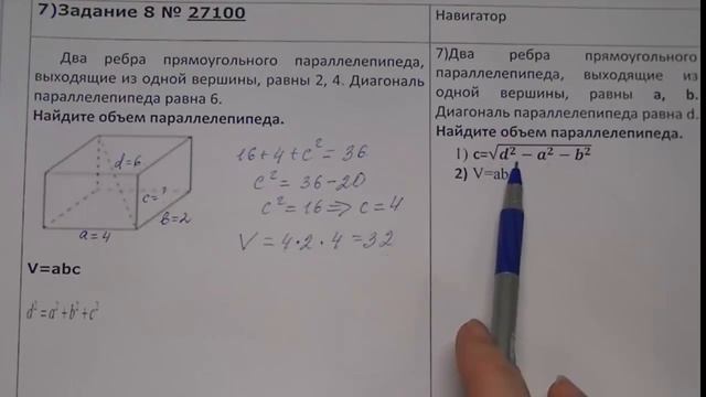 №7 параллелепипед смотреть онлайн