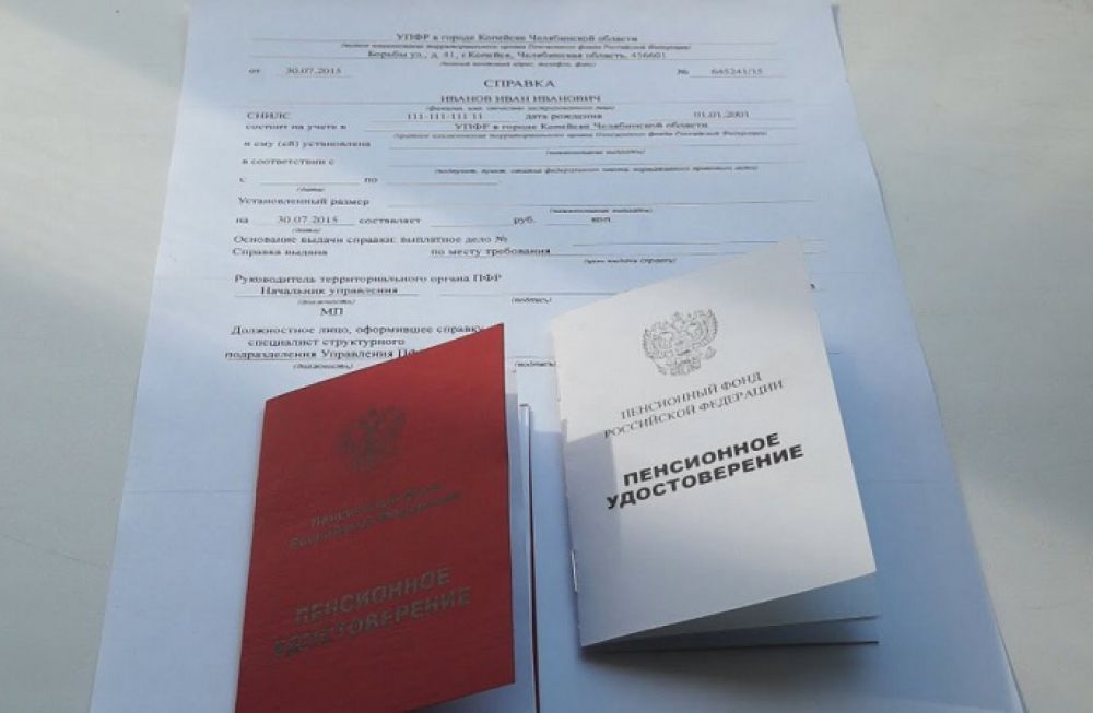 Как получить справку о размере пенсии через интернет ? смотреть онлайн