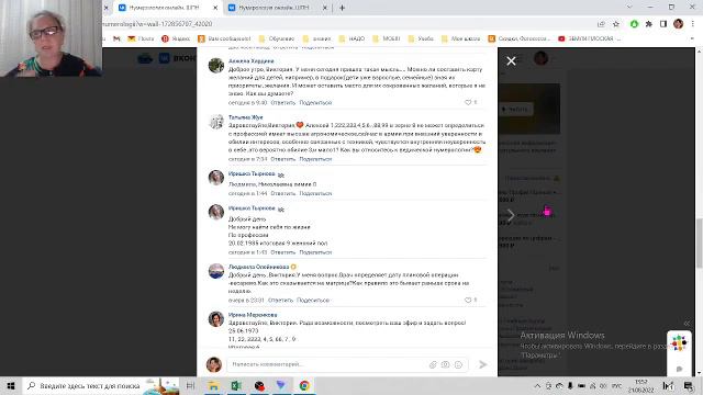 Нумерология по дате рождения. Можно ли сделать карту желания для детей? смотреть онлайн