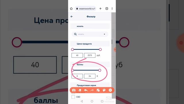 ОБЗОР САЙТА ESSENS смотреть онлайн