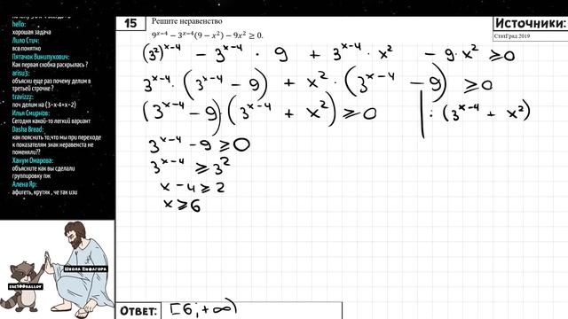 Вариант ФИПИ на 100 баллов #4 (математика ЕГЭ профиль) смотреть онлайн