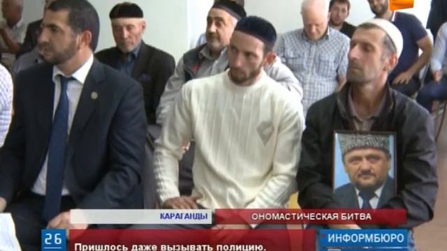 Слушания по переименованию улиц в Караганды превратились в баталии смотреть онлайн