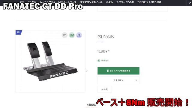 【速報】GT DD Proばら売り開始！【買うならコッチ！】 смотреть онлайн