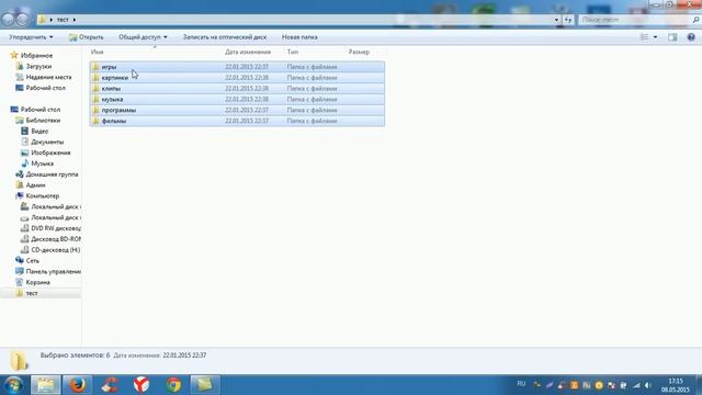 Как удалить файл с компьютера? смотреть онлайн
