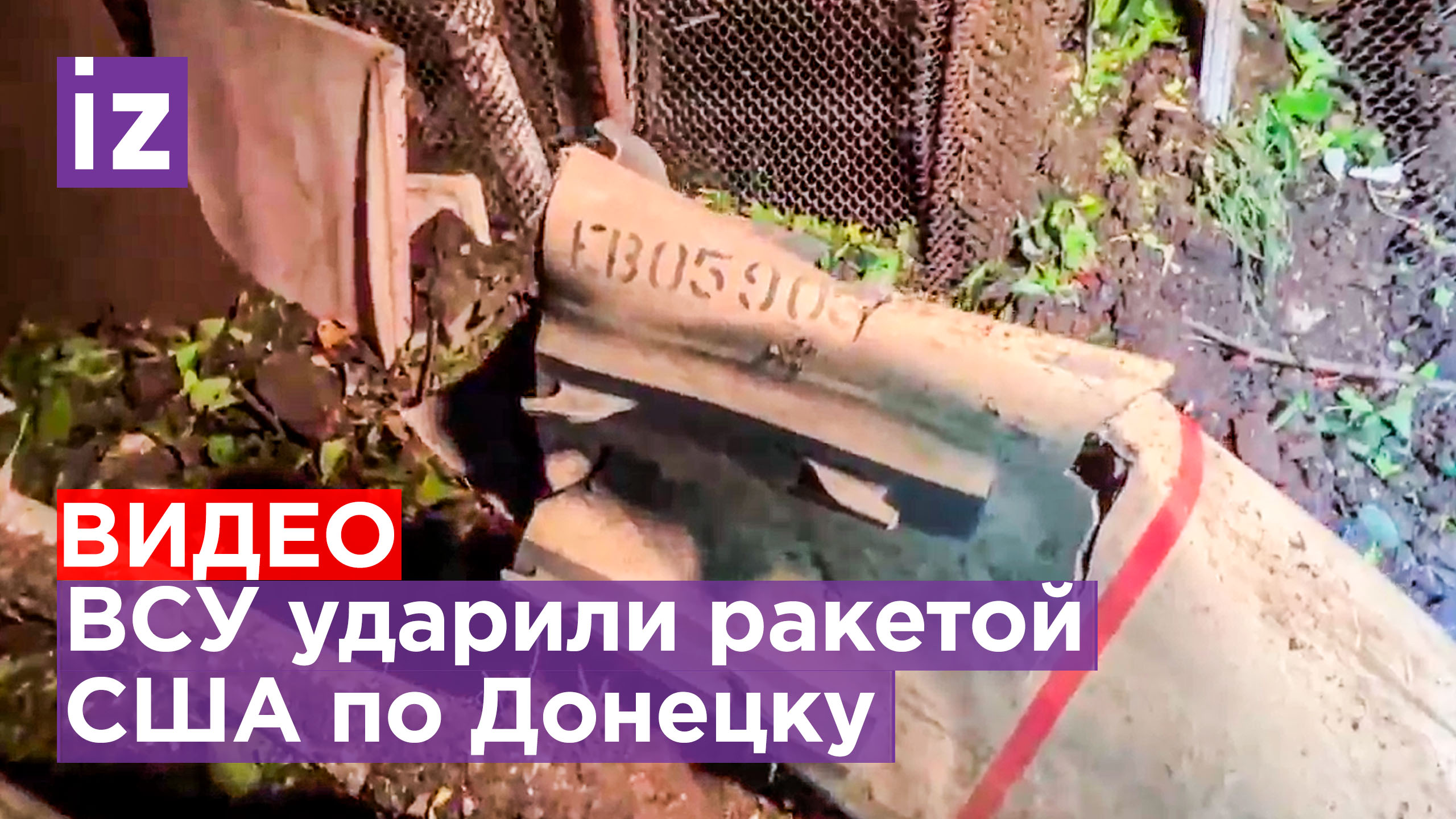 Украинские боевики обстреляли Донецк американской ракетой AGM-88 HARM / Известия смотреть онлайн