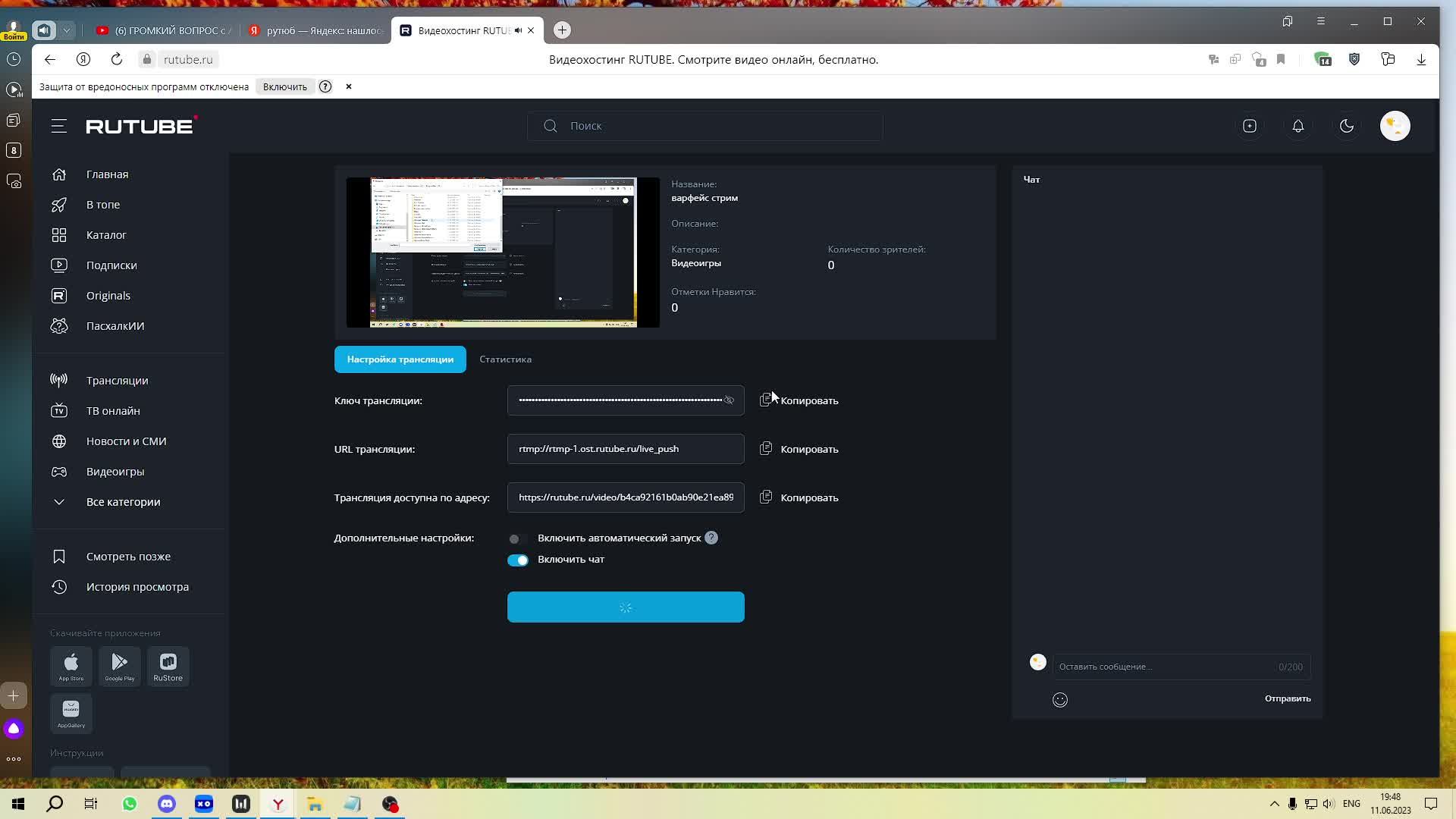 варфейс стрим